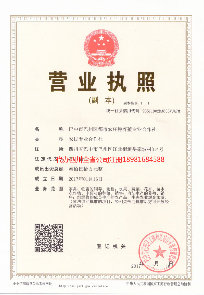 五大连池五大连池都市农庄种养殖专业合作社