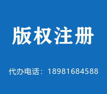 五大连池版权申请